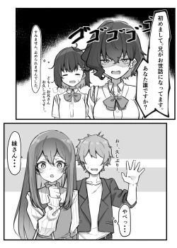 Page 48 of Imouto series