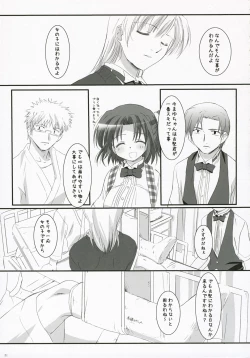 Page 21 of Ruri iro no Tenshi.