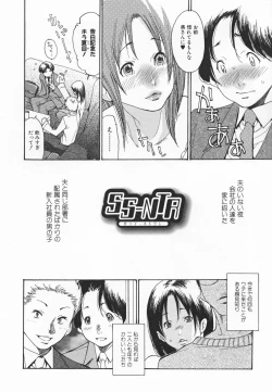 Page 106 of Hito no Tsuma