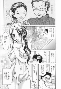 Page 145 of Hito no Tsuma
