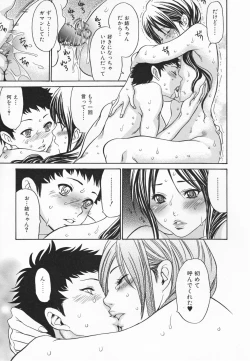 Page 153 of Hito no Tsuma