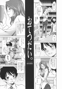 Page 161 of Hito no Tsuma