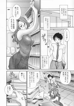 Page 164 of Hito no Tsuma