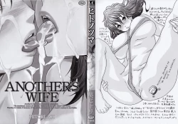 Page 4 of Hito no Tsuma