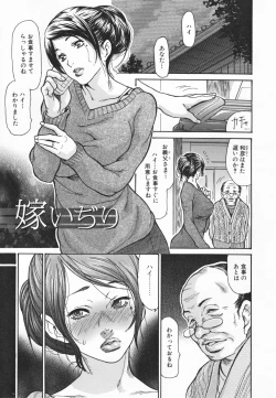Page 79 of Hito no Tsuma