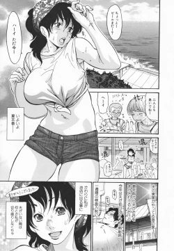 Page 7 of Hito no Tsuma