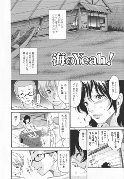 Page 8 of Hito no Tsuma