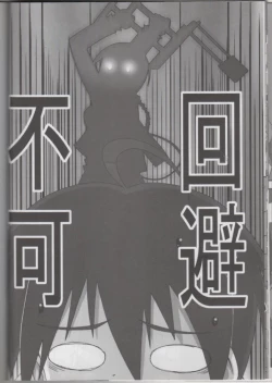 Page 21 of Krada Mawari CYA!