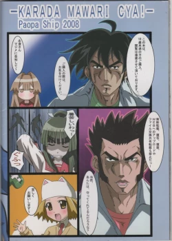 Page 22 of Krada Mawari CYA!