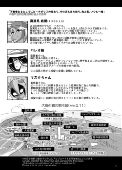 Page 31 of Futanari Beach Police no Oshigoto 2