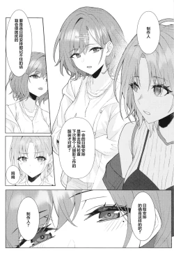 Page 39 of good bye boundary colors