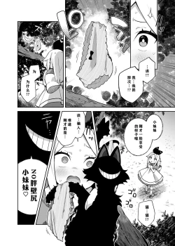 Page 11 of Alice In Alice