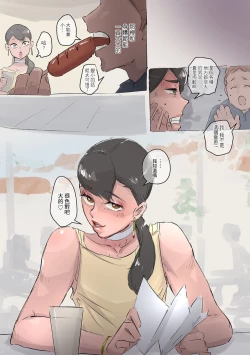 Page 8 of Stature of a Woman 178