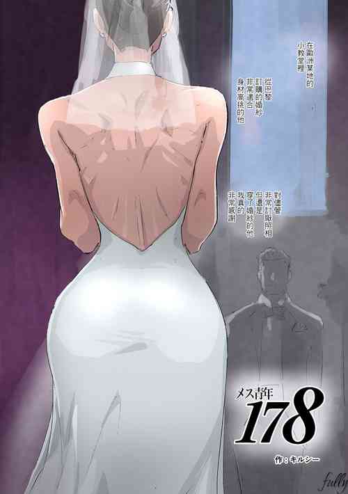 Download Stature of a Woman 178