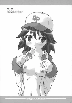 Page 16 of SEICHUU-NYUU!!!