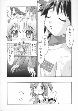 Page 21 of SEICHUU-NYUU!!!