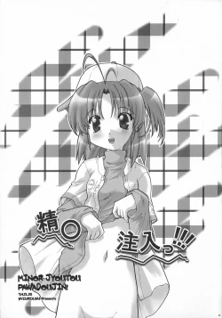 Page 2 of SEICHUU-NYUU!!!