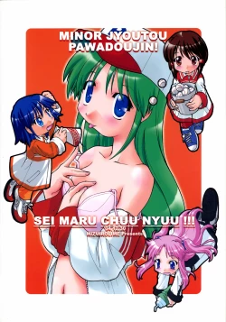 Page 34 of SEICHUU-NYUU!!!