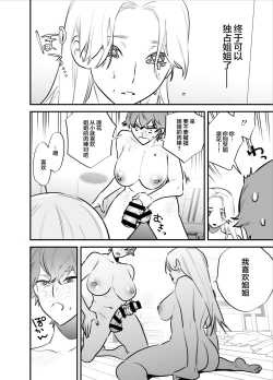 Page 25 of Hitorijime - Futanari Ane x Imouto