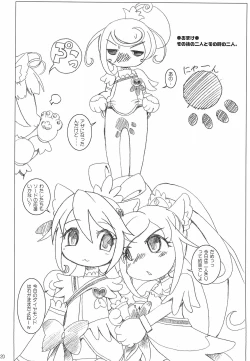 Page 20 of Doki-doki! Nekopuri