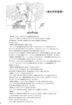 Page 22 of Doki-doki! Nekopuri