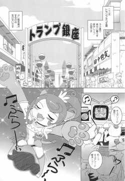 Page 5 of Doki-doki! Nekopuri