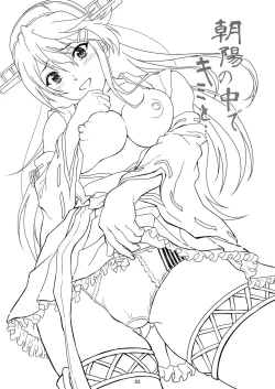 Page 3 of Chouyou no Naka de Kimi to