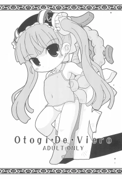 Page 1 of Otogi・De・Viero