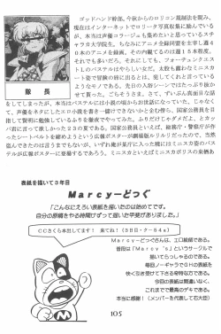 Page 105 of God Hand Densetsu