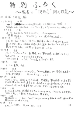 Page 18 of God Hand Densetsu