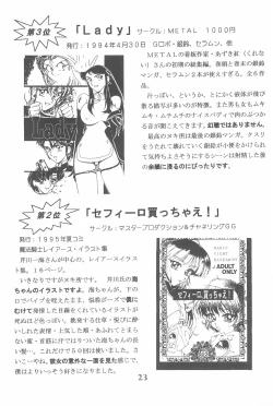 Page 23 of God Hand Densetsu