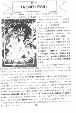 Page 38 of God Hand Densetsu