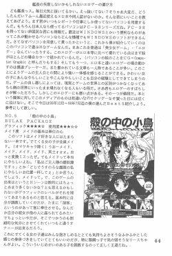 Page 44 of God Hand Densetsu