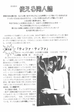 Page 56 of God Hand Densetsu