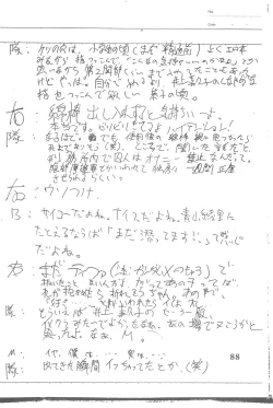 Page 88 of God Hand Densetsu