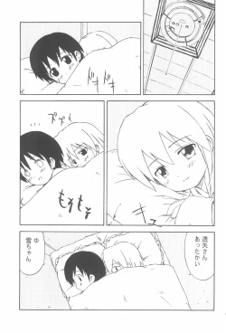 Page 7 of Parallelism