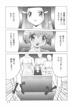 Page 25 of WHITE LOVERS