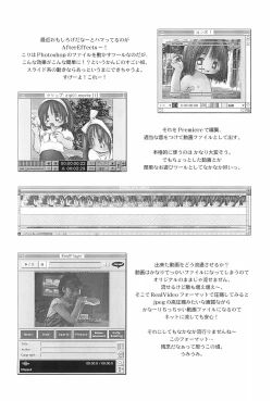 Page 28 of Basara E-shuu