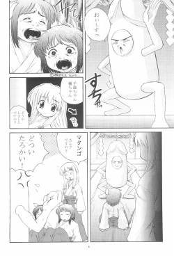 Page 10 of Gareishiki