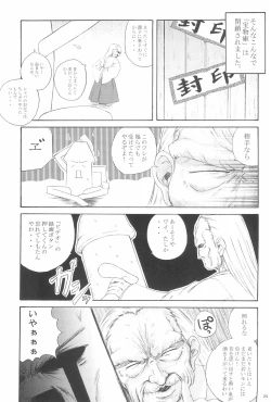 Page 27 of Gareishiki