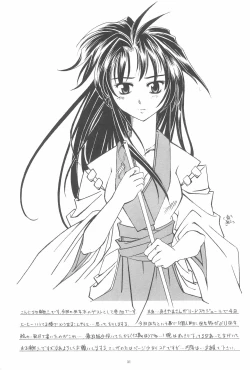 Page 33 of Gareishiki