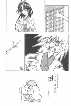 Page 35 of Gareishiki