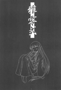 Page 3 of Gareishiki