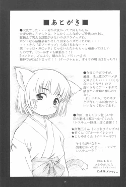 Page 41 of Gareishiki