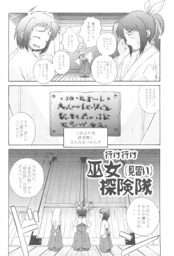 Page 6 of Gareishiki