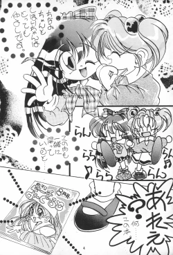 Page 4 of Pink no Tsubomi