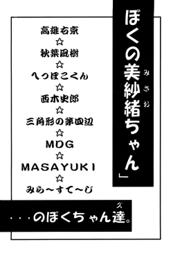 Page 4 of Mahou Shoujo Pretty Sammychan