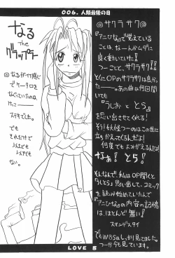 Page 24 of Love Hachi