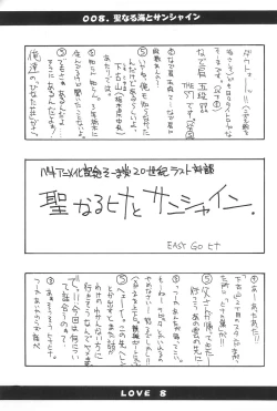 Page 27 of Love Hachi