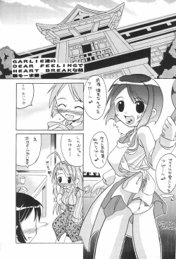 Page 7 of Love Hachi